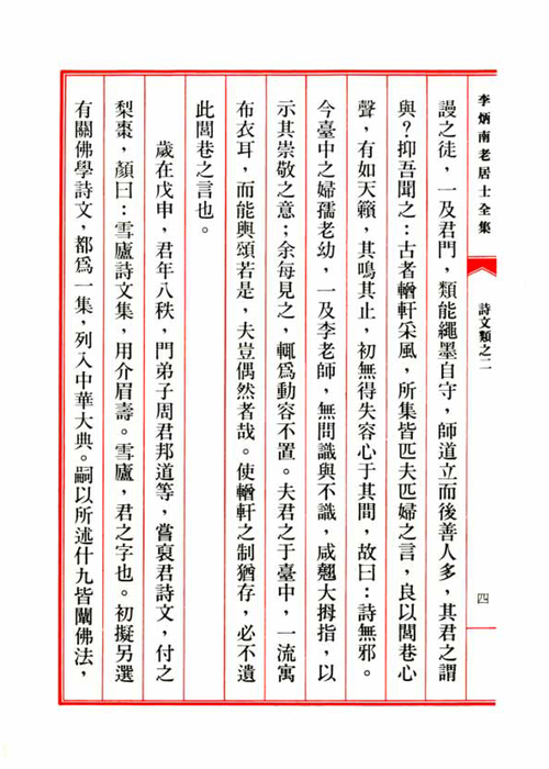 第十四冊