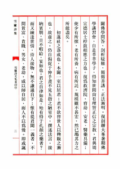 第十四冊