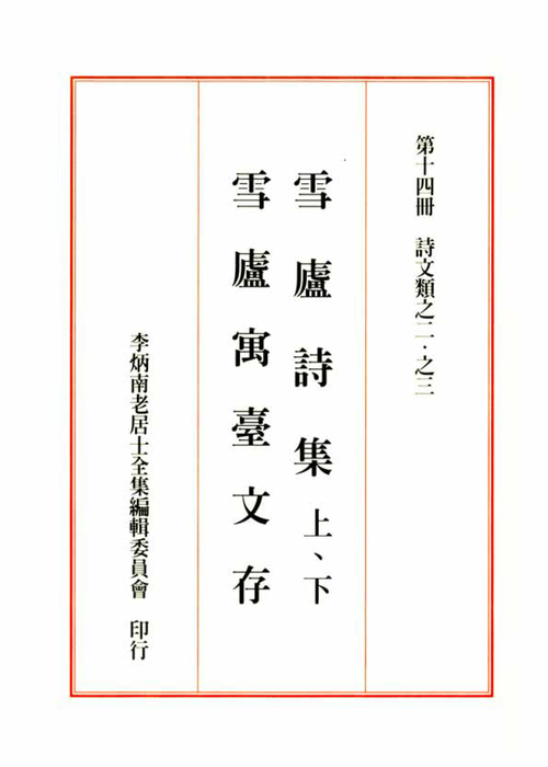 第十四冊