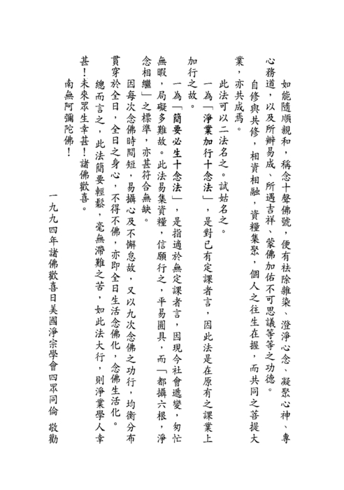 佛說觀無量壽佛經疏 佛說觀無量壽佛經疏