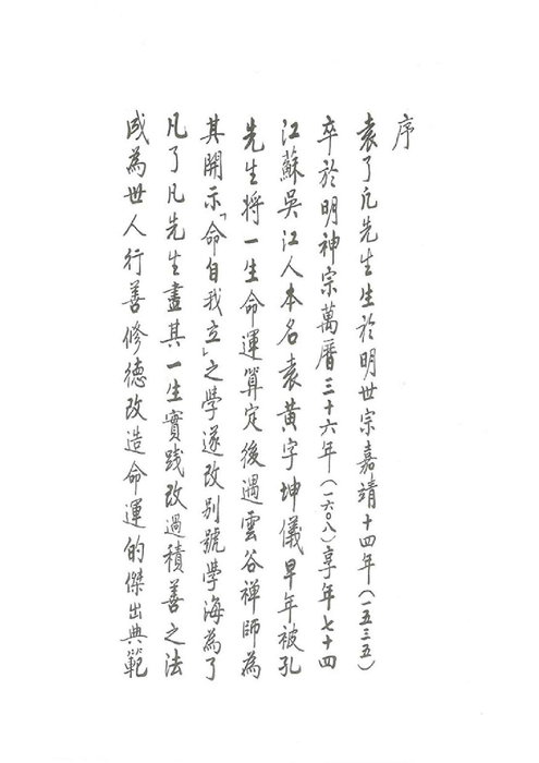 改造命運心想事成 改造命運心想事成