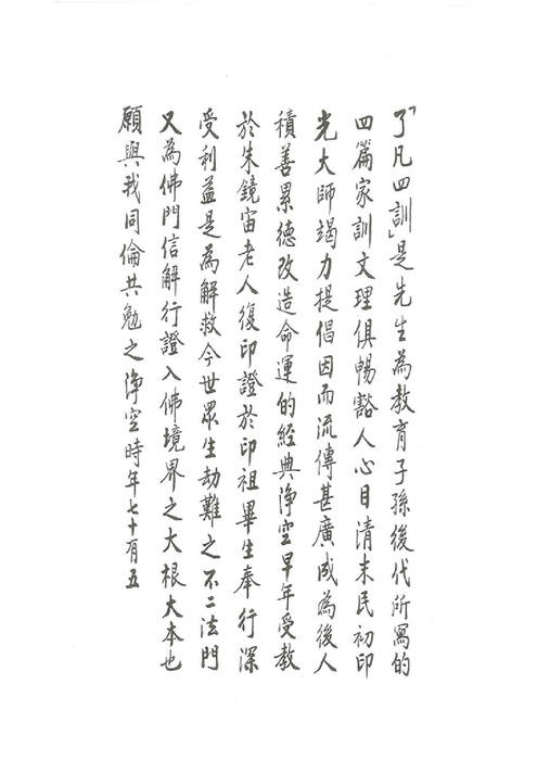 改造命運心想事成 改造命運心想事成