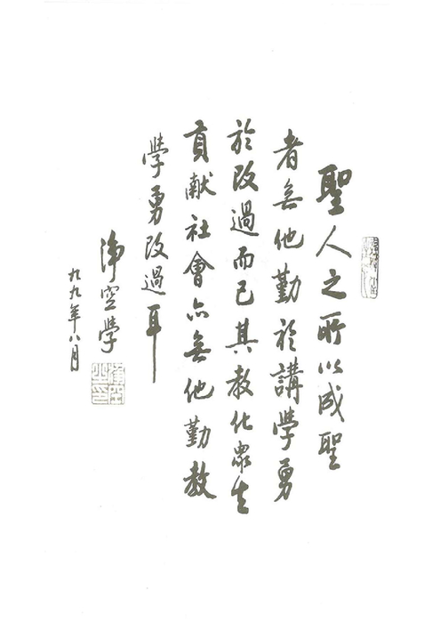 改造命運心想事成 改造命運心想事成