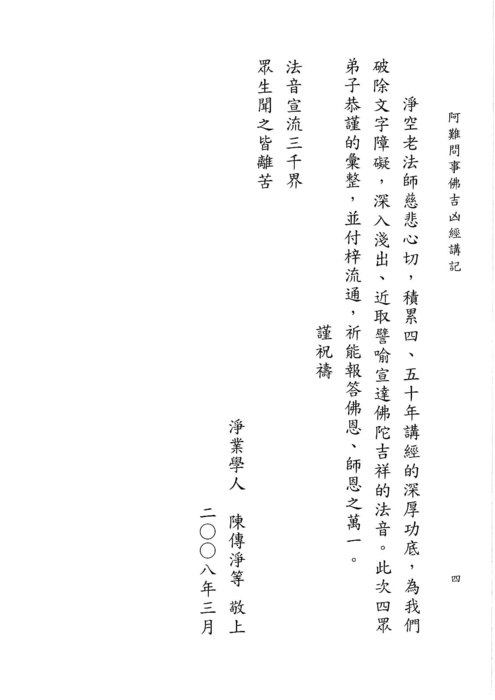 w (6)
