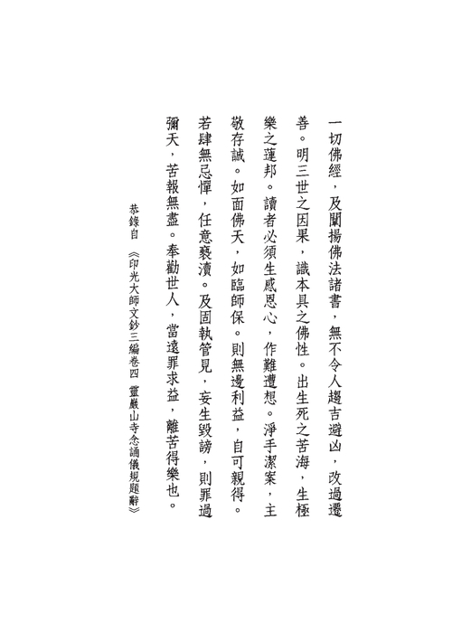 南山律在家備覽 南山律在家備覽