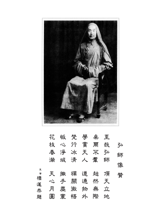 南山律在家備覽 南山律在家備覽