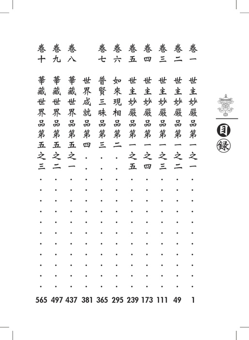 第一冊-f0804 p1-p5 第一冊-f0804 p1-p5