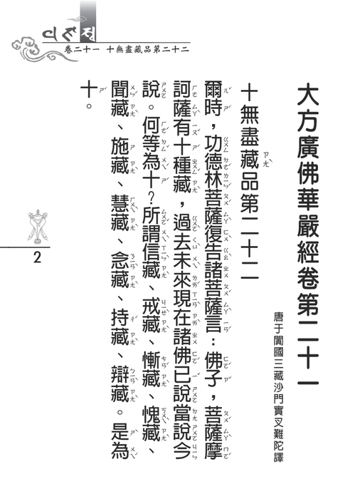 第三冊-供僧專用- (1) 第三冊-供僧專用- (1)