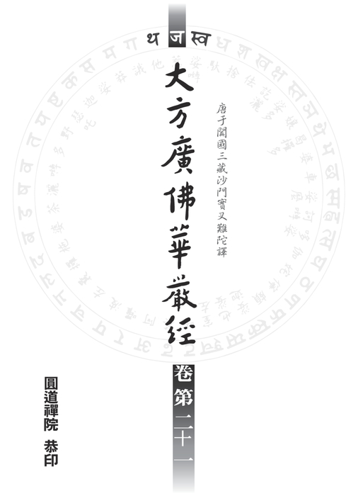 第三冊-供僧專用- (1) 第三冊-供僧專用- (1)