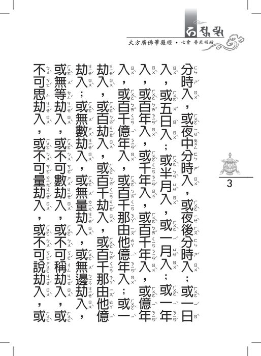 第五冊 第五冊