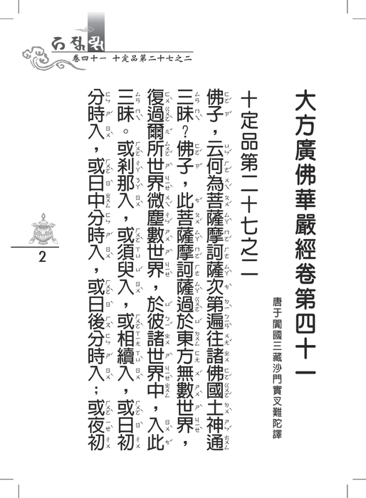 第五冊 第五冊