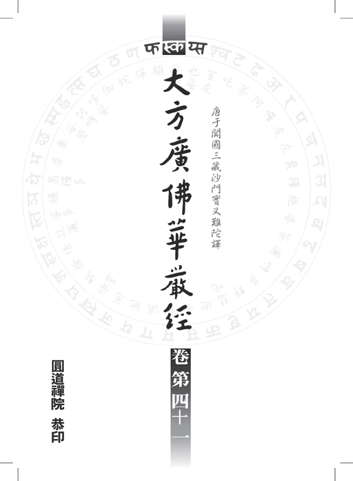 第五冊 第五冊