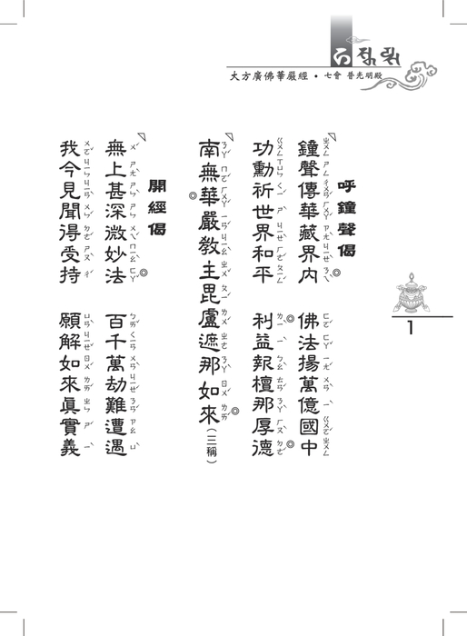 第五冊 第五冊