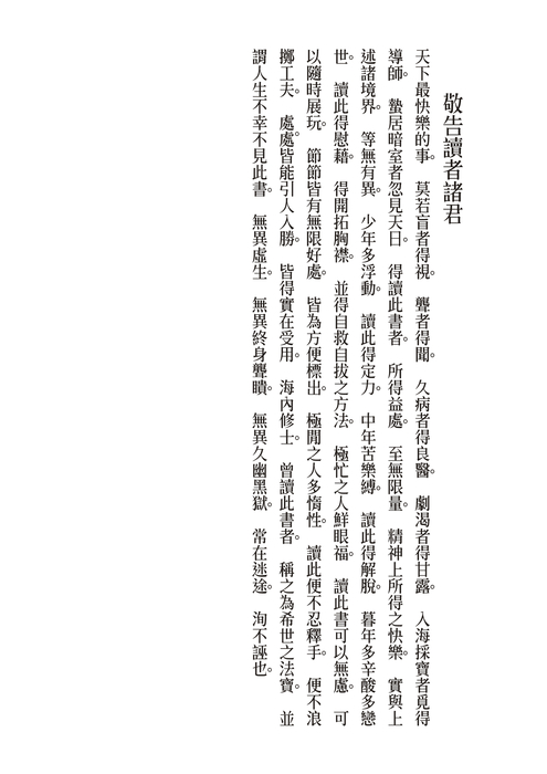 第二冊