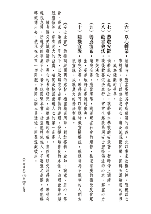 第八冊
