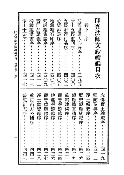 續下
