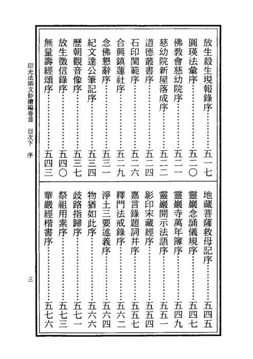 續下