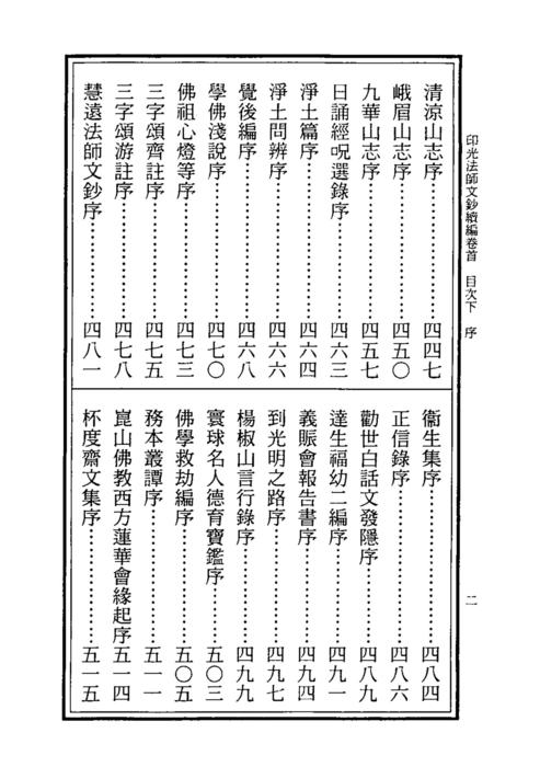 續下