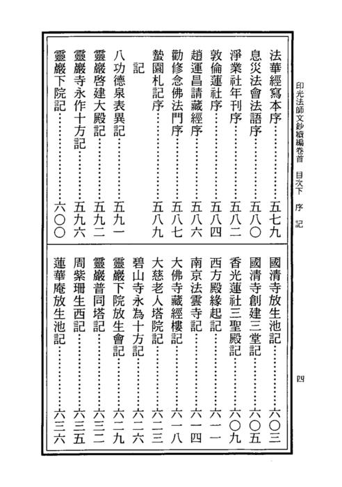 續下