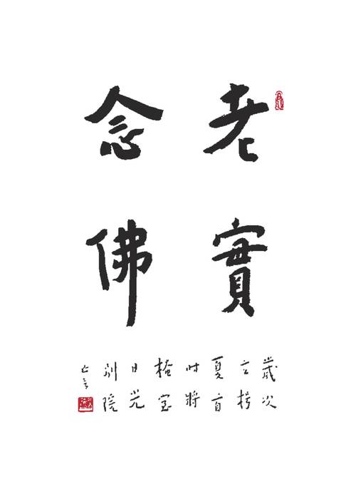 (25k)南山律在家備覽導讀-05講義篇(香光淨宗學會) (25k)南山律在家備覽導讀-05講義篇(香光淨宗學會)