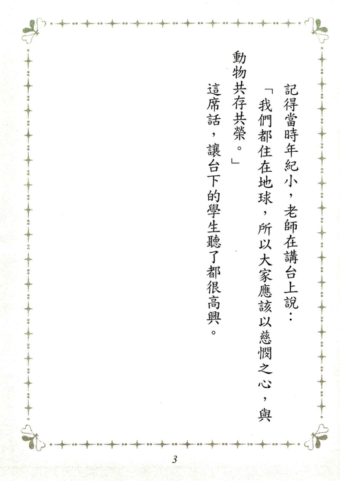 全頁相片