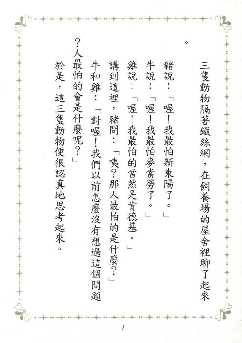 全頁相片