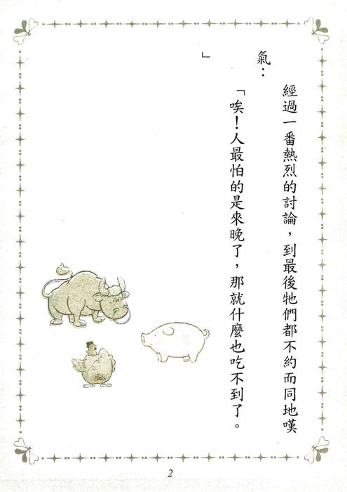 全頁相片