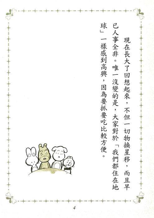 全頁相片