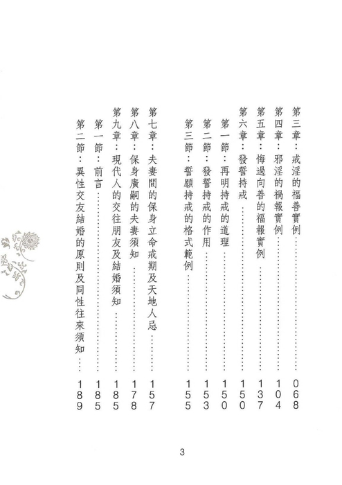 壽康 壽康