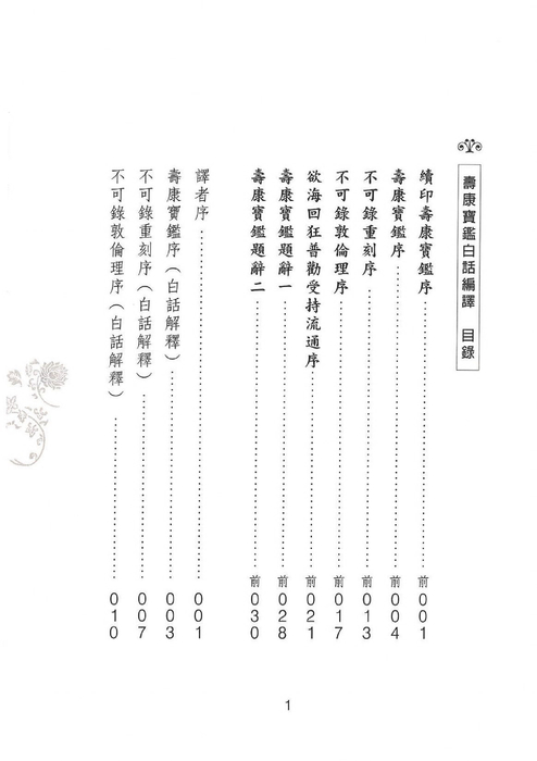 壽康 壽康