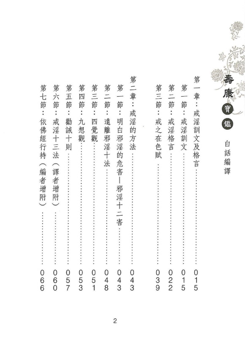 壽康 壽康