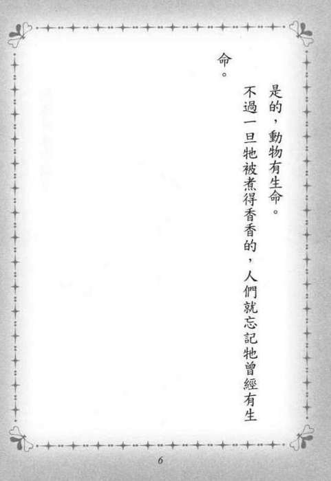 a (6) a (6)