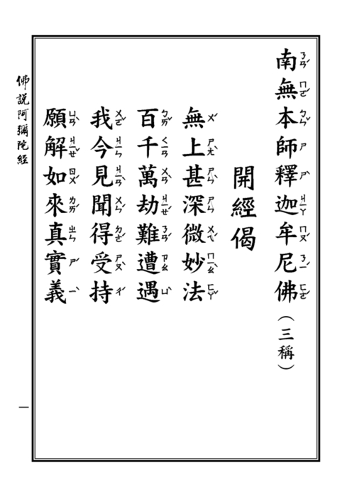 1030718阿彌陀經-電子書 (1) 1030718阿彌陀經-電子書 (1)
