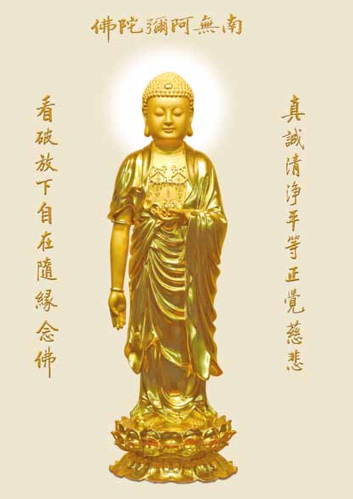 1030718阿彌陀經-電子書 (1) 1030718阿彌陀經-電子書 (1)