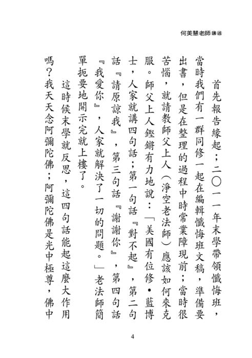 訪談修藍博士文件 訪談修藍博士文件