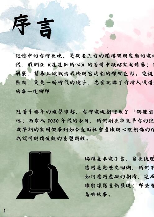 歷史電子書 (1)