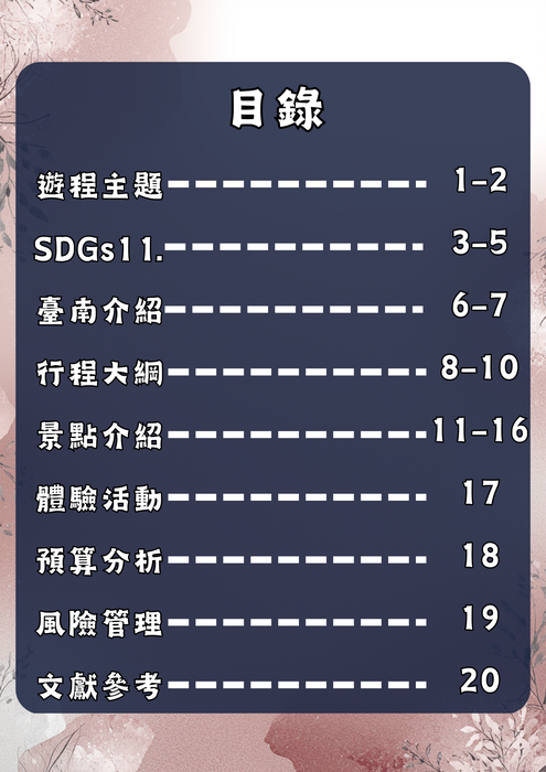 蘭香飄，綠意續長 - 2