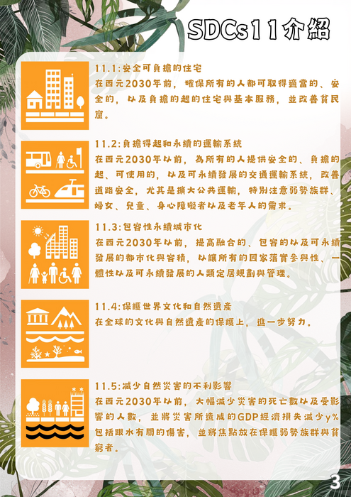 蘭香飄，綠意續長 - 5