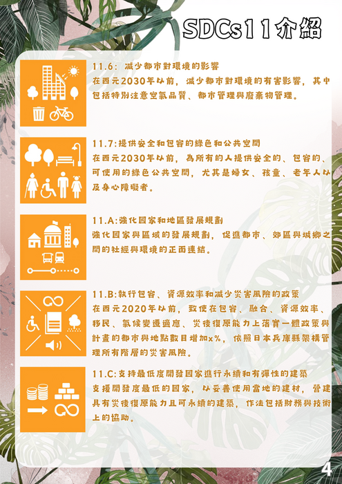 蘭香飄，綠意續長 - 6