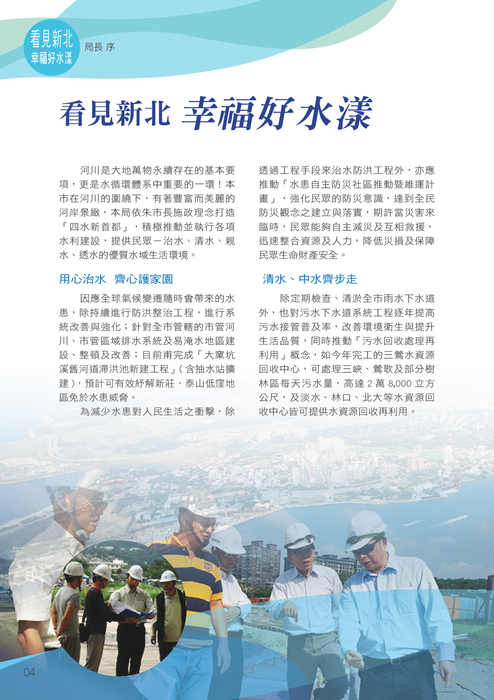 2017新北水漾_內頁p1-154_電子書 (1)