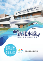 2017水利年報