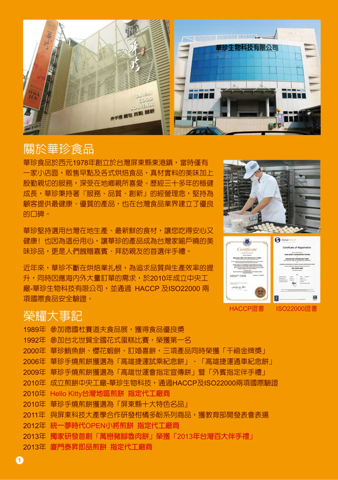 簡介