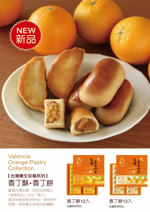 香丁禮盒