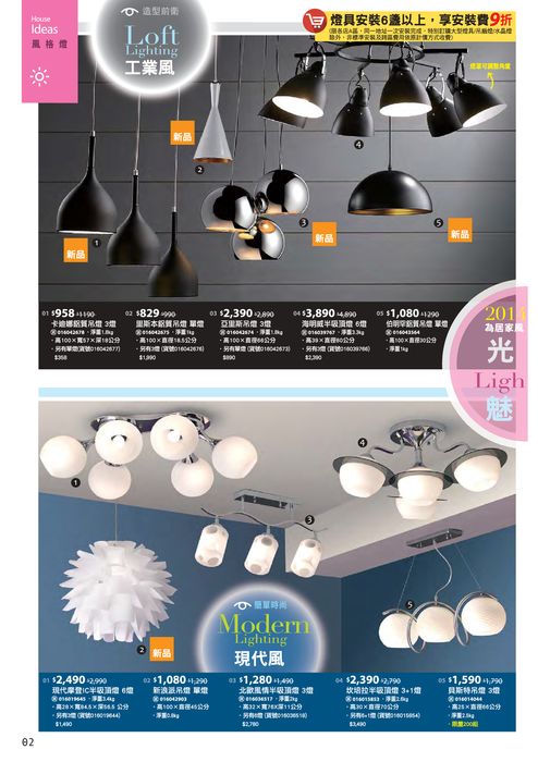 特力屋-2014-08型錄 特力屋-2014-08型錄