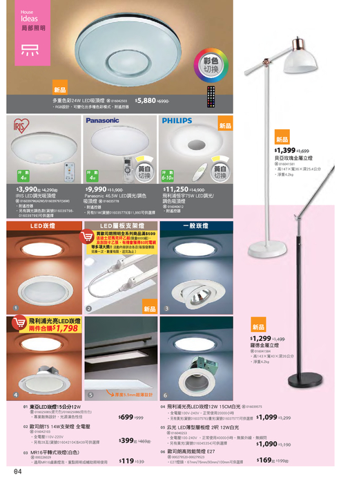 特力屋-2014-08型錄 特力屋-2014-08型錄