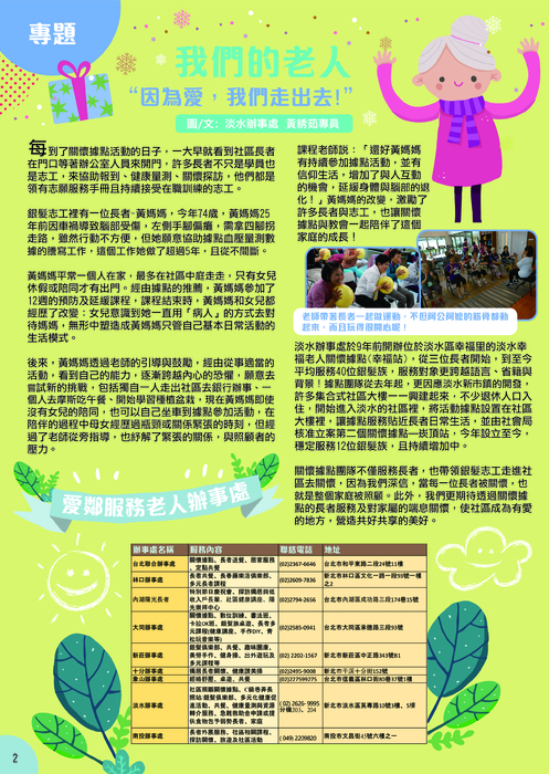 20191105 page 2-3-01 (2)_cr