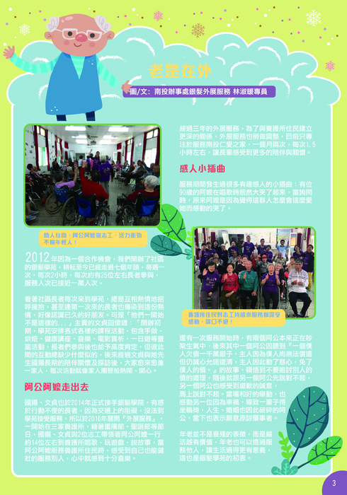 20191105 page 2-3-01 (3)_cr