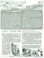  愛鄰會訊愛鄰會訊第8期(2010年11月)