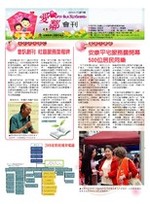 創刊號 愛鄰會訊第1期(2008年7月)