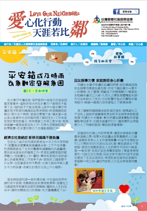會訊p1